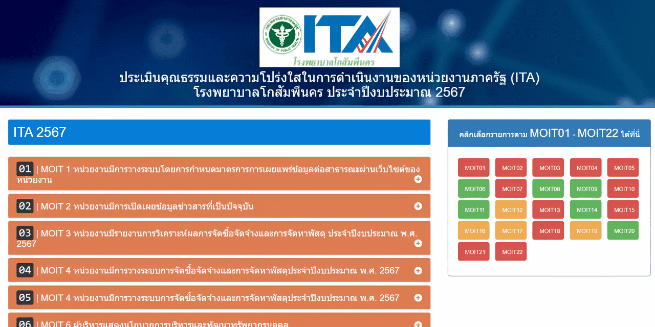 Screenshot of ITA